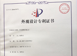 撲克牌專利證書